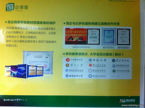 重庆恒企教育信息咨询江北分公司 专注教育信息咨询，助力职业发展