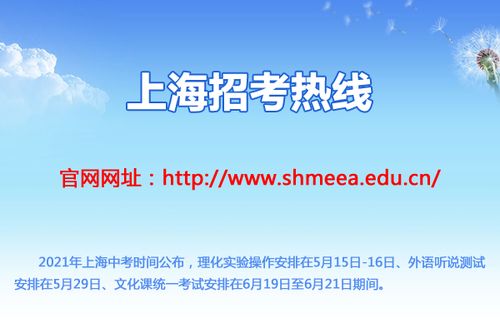 2015年上海嘉定中考成绩查询及教育信息咨询指南